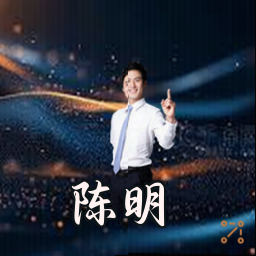 陈明